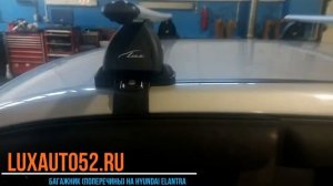 Багажник (поперечины) на Hyundai Elantra (хендай элантра) Нижний Новгород