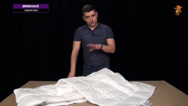 Одеяла Brinkhaus Opal смотреть онлайн