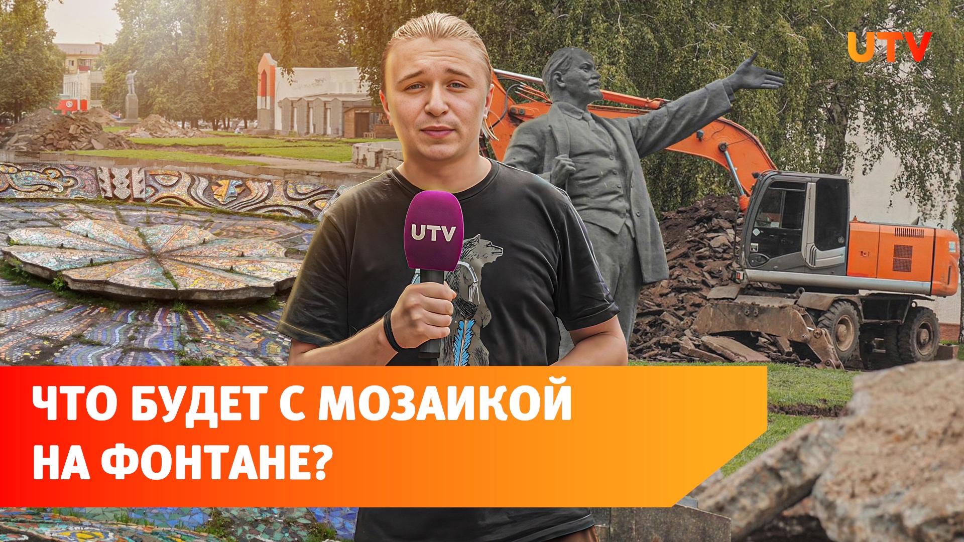 В Уфе реконструируют площадь перед ДК Нефтехимиков. Сохранят ли знаменитый фонтан?