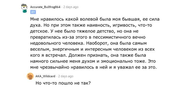 Что вам нравится в вашем парне или девушке, но вы никогда не признаетесь в этом? смотреть онлайн