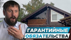 БЫВАЮТ И ПРОБЛЕМКИ | Ход строительства домов под ключ