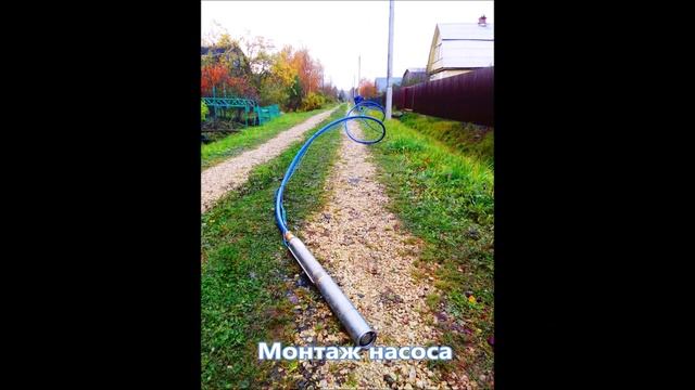 СКВАЖИНА СПБ : 40 метров. Монтаж ЛЕТНЕГО обустройства скважины