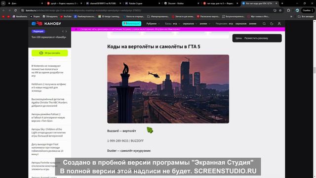 читкоды на гта 5