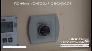 Автодом Mercedes-Benz G-300 Bimobil EX-328