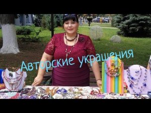 РАСПРОДАЖА УКРАШЕНИЙ ! В память о Галине Шевченко ! Помним и любим !