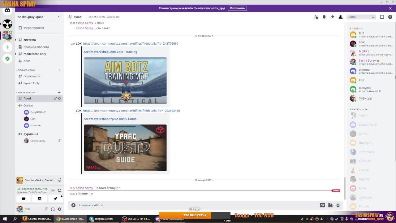 #CSGO | #Чепалах | #SashaSpray
