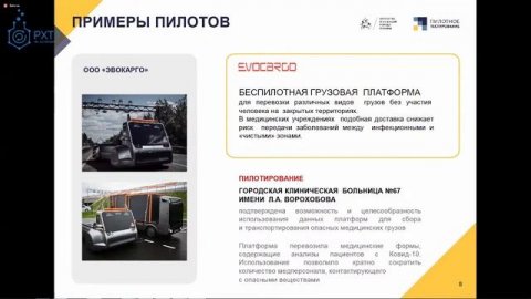 Лекция «Smart Moscow: инновации для города»