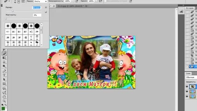 ***Как сделать открытку в фотошопе!***