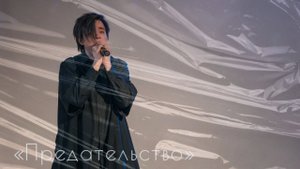Александр Казьмин, «Предательство» (рок-опера «Икар»)