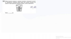 10 задание 2 варианта ВПР 2020 по физике 8 класс С.Б.Бобошина (18 вариантов)