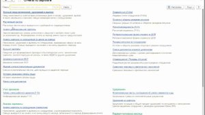 Рассылка расчетных листков по электронной почте