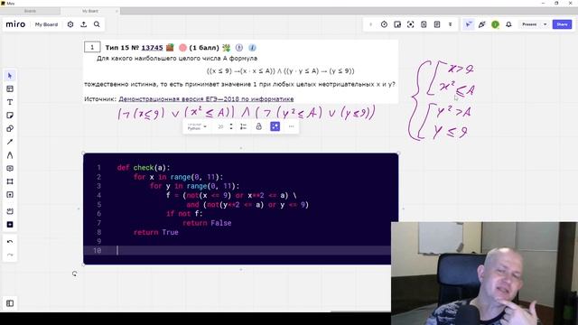 15 задача на ЕГЭ по информатике 2023 (Python)