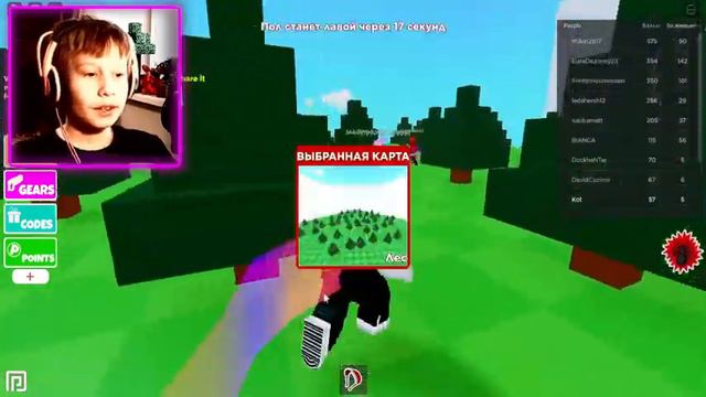 ПОЛ ЭТО ЛАВА! - Roblox