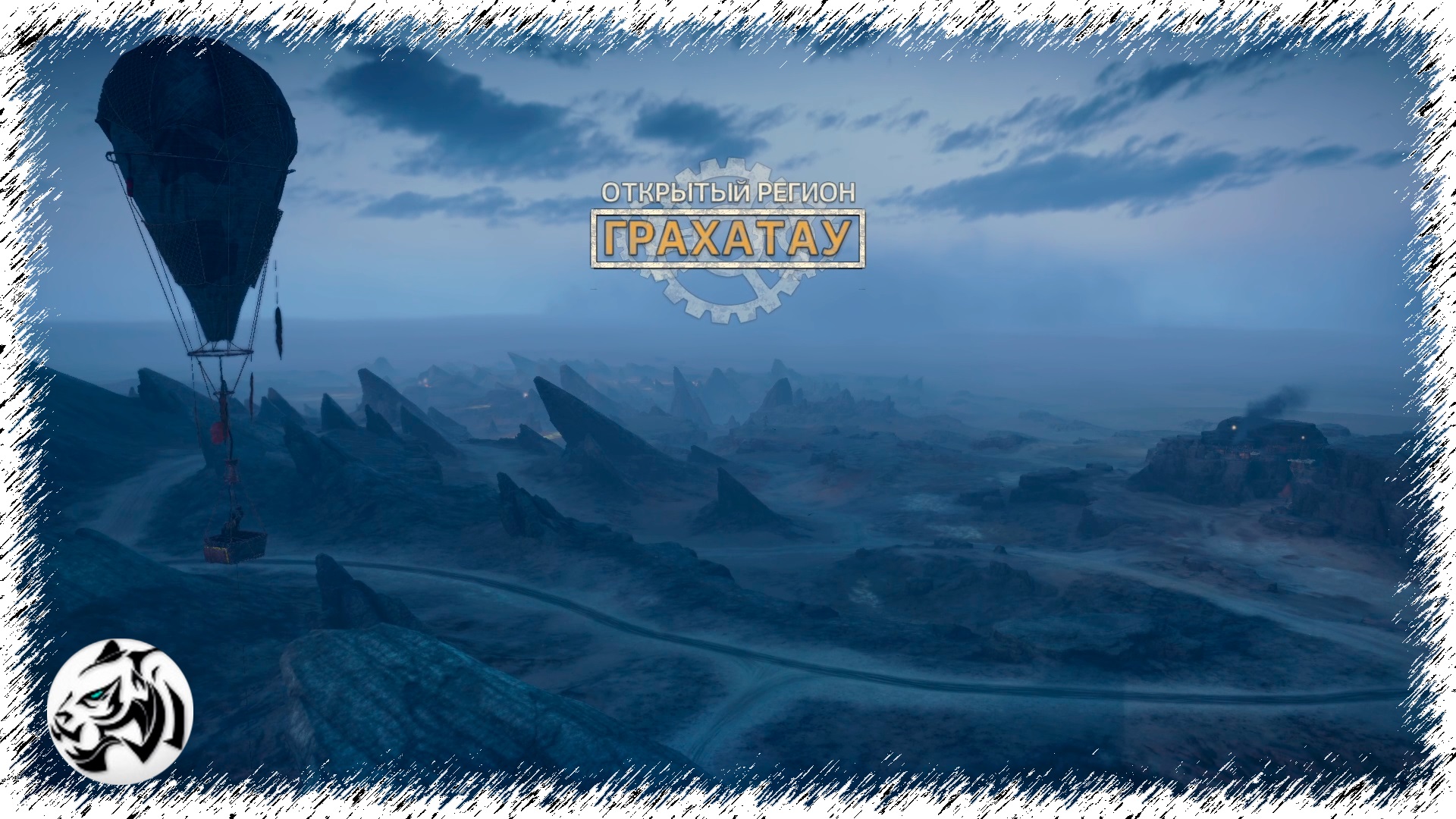 MAD MAX. Прохождение #38. ГРАХАТАУ