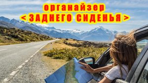 !!! ПОРЯДОК в АВТОМОБИЛЕ !!!