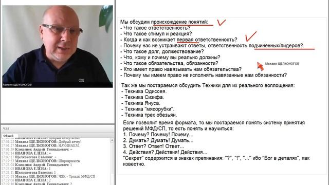 Четверг с Михаилом Щелконоговым от 01.06.2017_02 смотреть онлайн