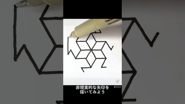 こんな矢印アリエル？