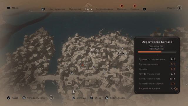 Assassin's Creed Mirage Как и где можно сделать крутой трюк? 2 смотреть онлайн