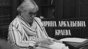 Краева Ирина Аркадьевна. Цикл "Лица Церкви"