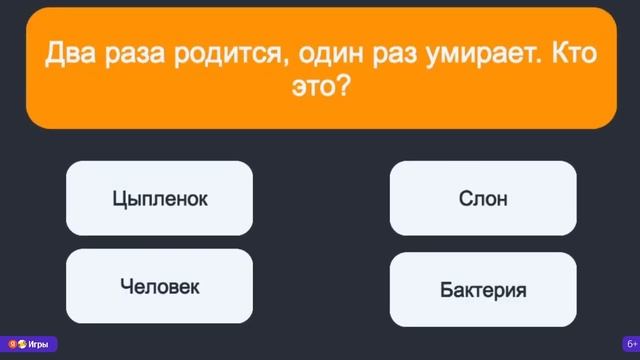 Подборка игр - Викторин смотреть онлайн