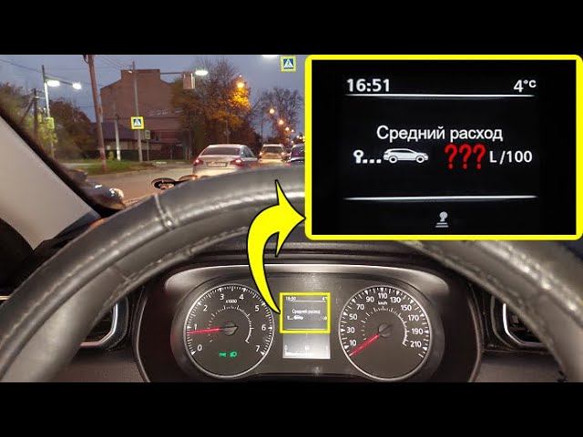 Рено Дастер скорость. Рено Дастер дизель расход топлива на 100 км реальный. Расход топлива Рено Дастер дизель на 100 км. Скачет расход топлива на бортовом компьютере Соляриса.