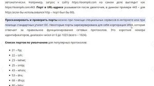 Что такое сетевой порт сайта, компьютера или другого устройства - список портов по умолчанию