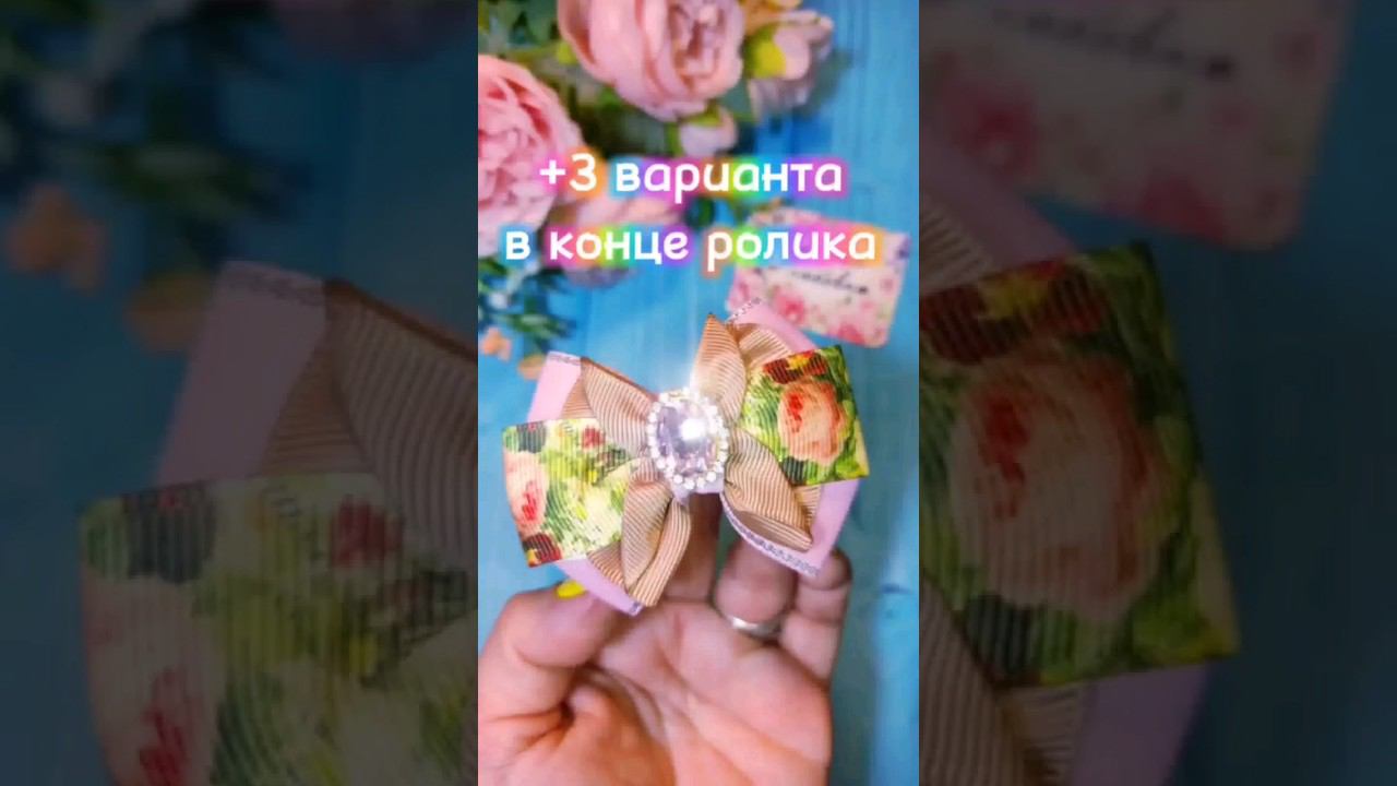 https://youtu.be/ULilFHEpBvM?si=QdmRoJmGHeGIAvyi Подробные МК/diy вTelgram ☝️