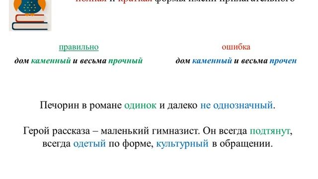 ЕГЭ 2017. Неправильное употребление прилагательного в составном сказуемом. Русский язык. смотреть онлайн