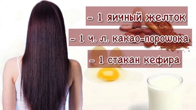 Маска для густоты волос. Шок! Вы не узнаете свои волосы.