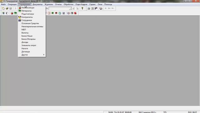 Monitorul fiscal FISC.md: «1С: Предприятие» Введение смотреть онлайн