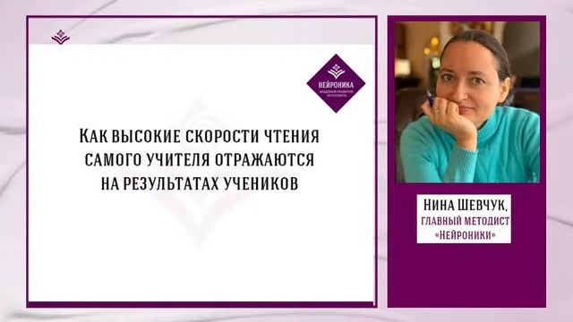✨?2-й из 9 навыков Учителя быстрого чтения Экстра-класса, которые приносят 100-300 000 р.