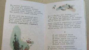 К. Чуковский. Айболит и Воробей