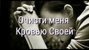 Я хочу исполнить волю Твою( СЛОВА )