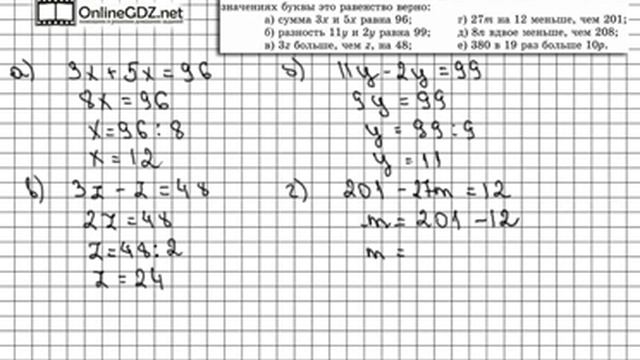 Задание № 570 - Математика 5 класс (Виленкин, Жохов) смотреть онлайн