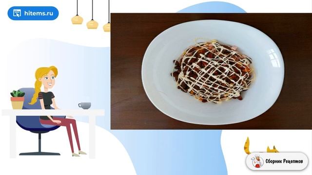 Салат Александра. Рецепт можно смотреть онлайн