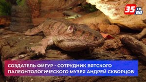 Тотьма - прародина «сухонских ящеров»
