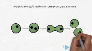 Алгоритмы 6 класс- Алгоритм