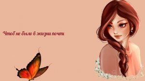 Аврора, с Днем рождения! Красивое поздравление для Авроры.