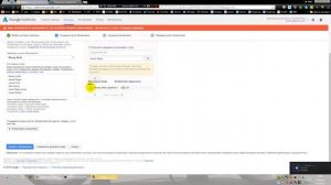 Работа в Adwords. Пример