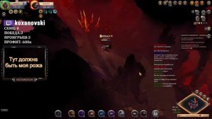 ALBION ONLINE/ АЛЬБИОН ОНЛАЙН PVP CORRUPTED DUNGEONS КОПЬЕ, ЛЕГКИЙ АРБАЛЕТ, БУЛОВА #7