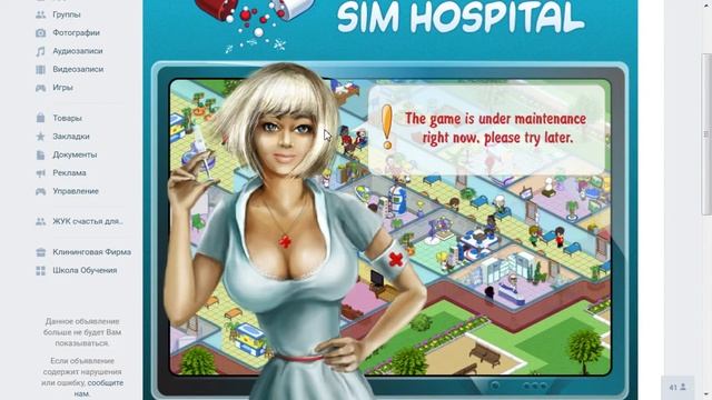 Как надо сообщать плохие новости: Больничка не работает смотреть онлайн