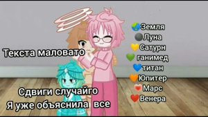 Коллаб!!Реакция Шаранутого космоса на Серии+Видео из тт