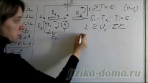 Задача на законы Кирхгофа
