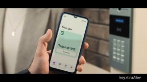 Ростелеком Ключ для застройщиков.