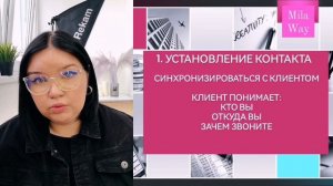 5 ЭТАПОВ ПРОДАЖ - ЭТО БАЗА! ПОДРОБНЫЙ УРОК С РАЗБОРОМ КАЖДОГО ЭТАПА