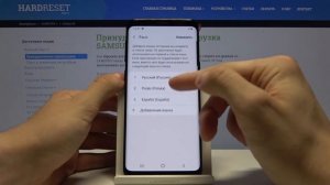 Как настроить язык системы  Samsung Galaxy S9