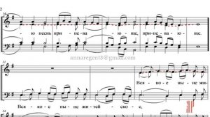 ХЕРУВИМСКАЯ ПЕСНЬ, Г. Лапаев - Альтовая партия