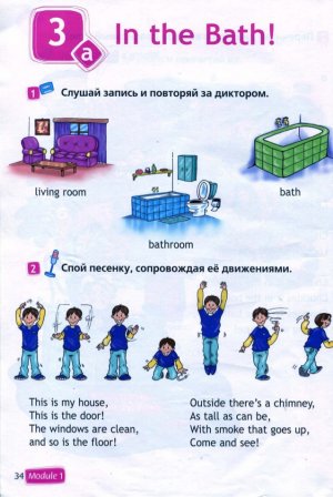 Учебник Спотлайт Быкова 2 класс. стр 34-35.