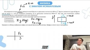 На поверхности воды плавает прямоугольный брусок из древесины плотностью 400 кг/м3 - №23372