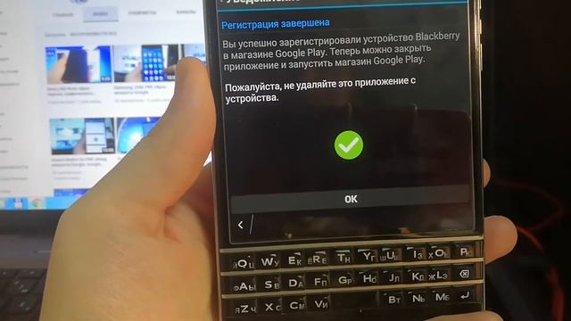 BlackBerry установка сервисов Google, установка Play Market смотреть онлайн